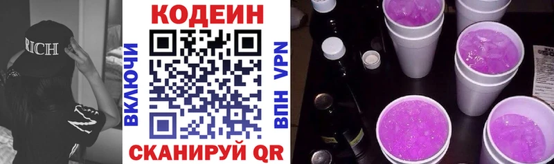 Кодеин напиток Lean (лин)  Барабинск 