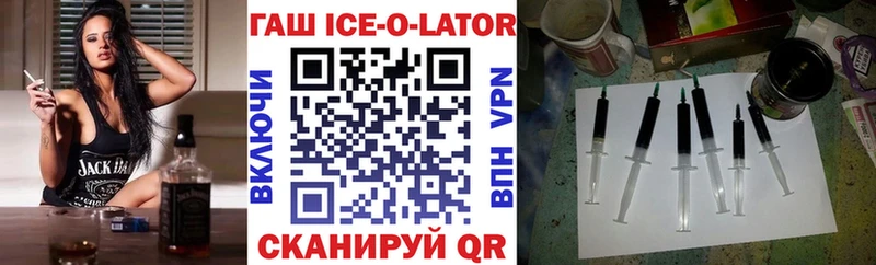 Гашиш Ice-O-Lator  darknet как зайти  ссылка на мегу зеркало  Барабинск  купить наркотики цена 