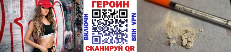 ГЕРОИН Афган наркотики Барабинск