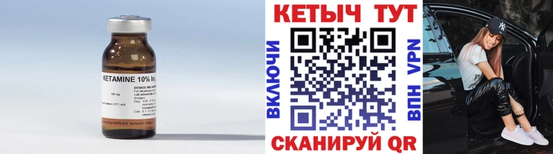 Кетамин VHQ  Барабинск 