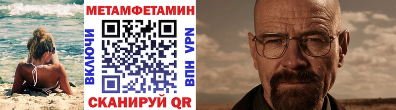 Метамфетамин винт  хочу   Барабинск 